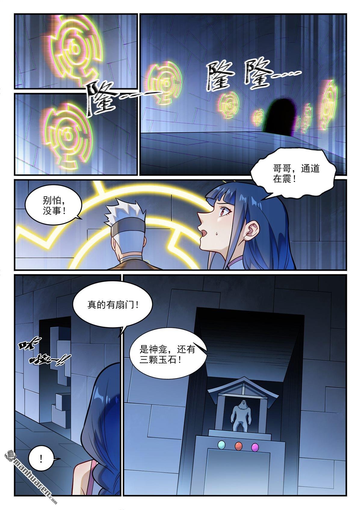 第1227回 盔甲石像