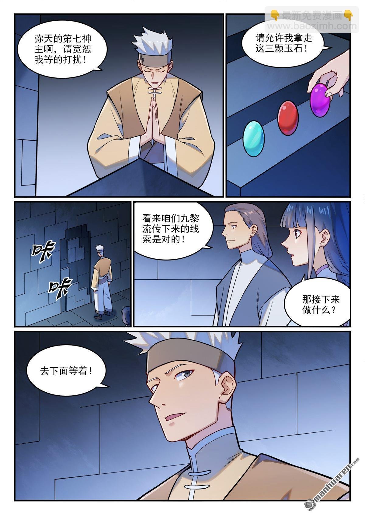 第1227回 盔甲石像