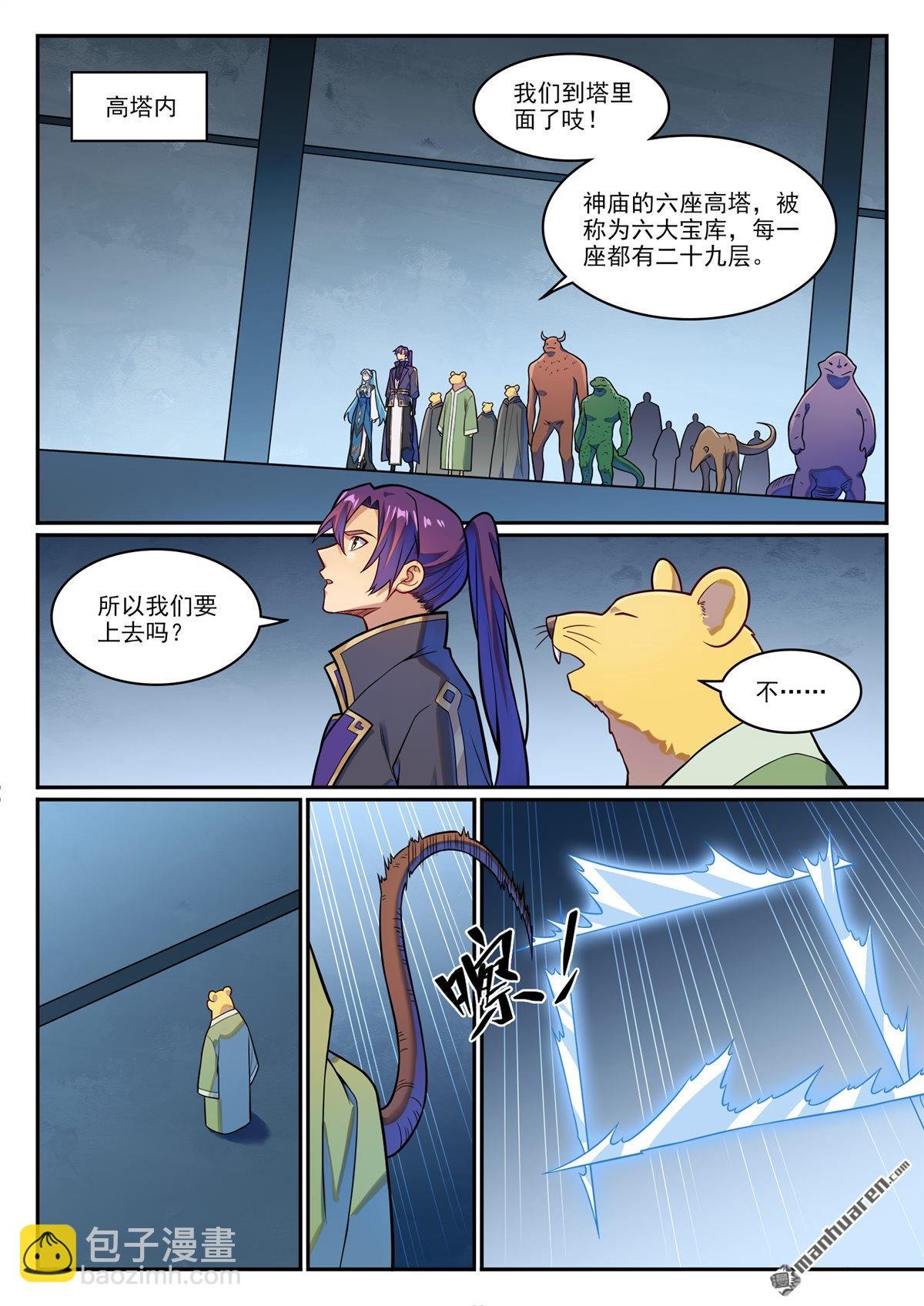 第1227回 盔甲石像