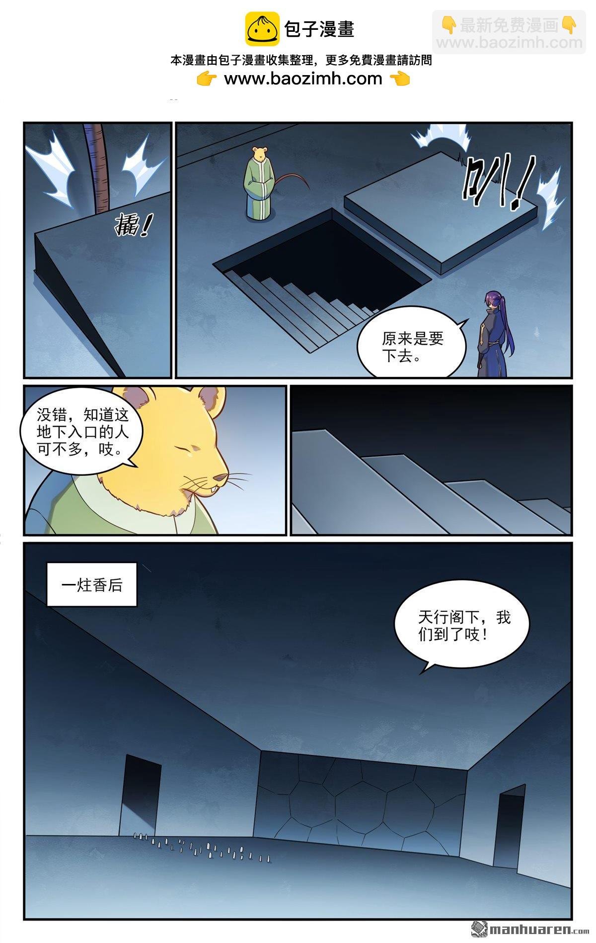 第1227回 盔甲石像
