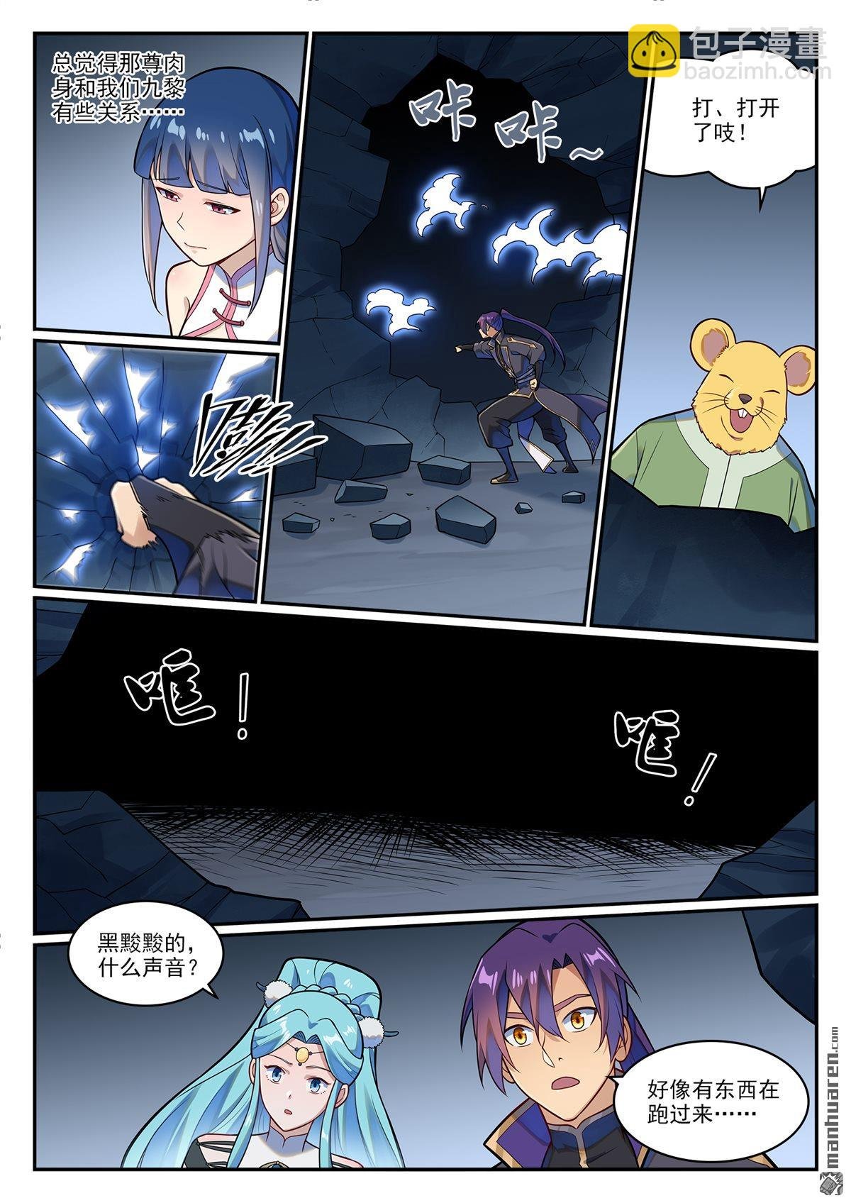 第1227回 盔甲石像