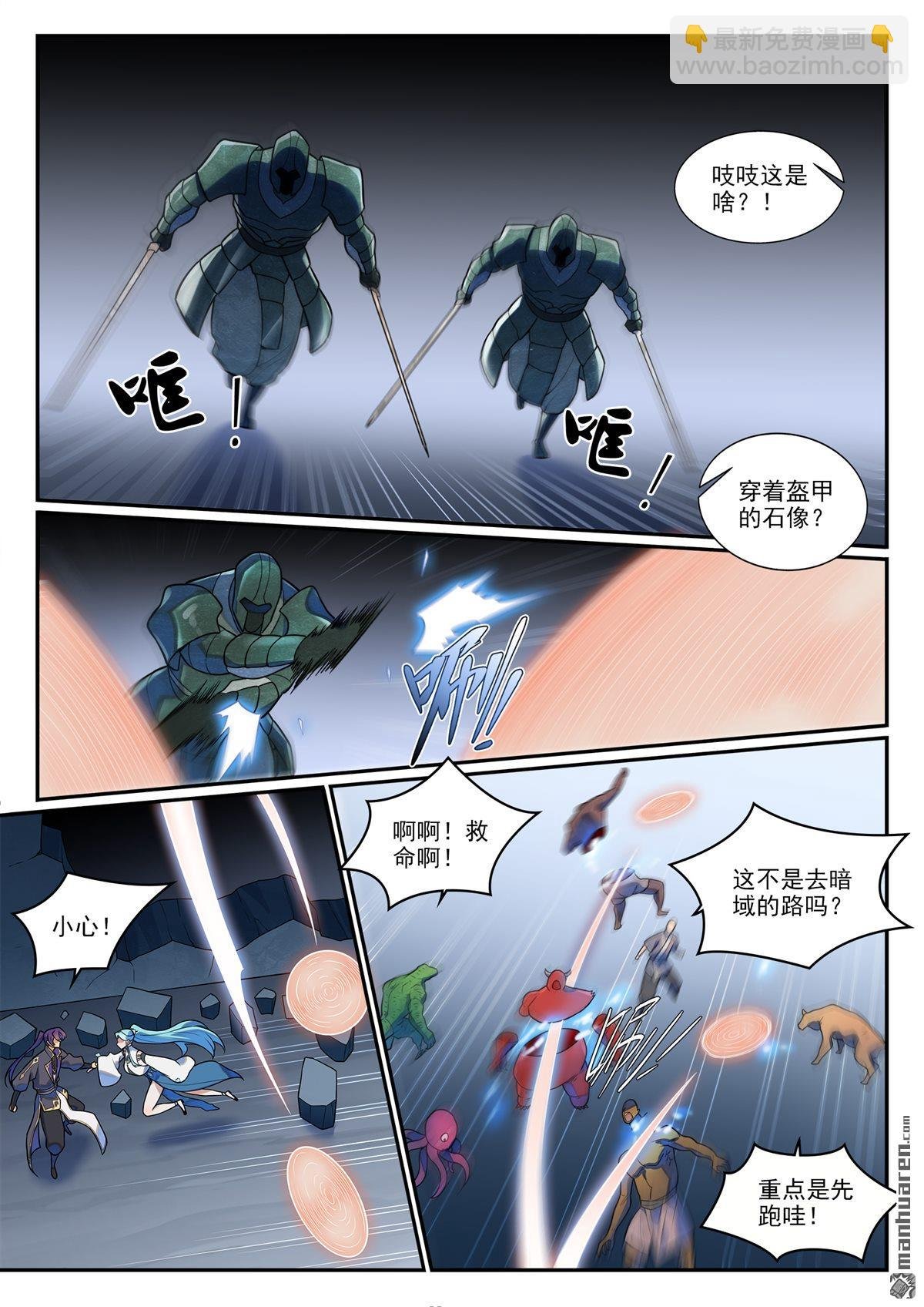 第1227回 盔甲石像