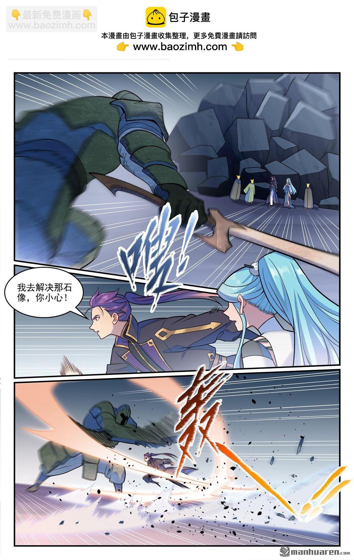第1228回 族人相认