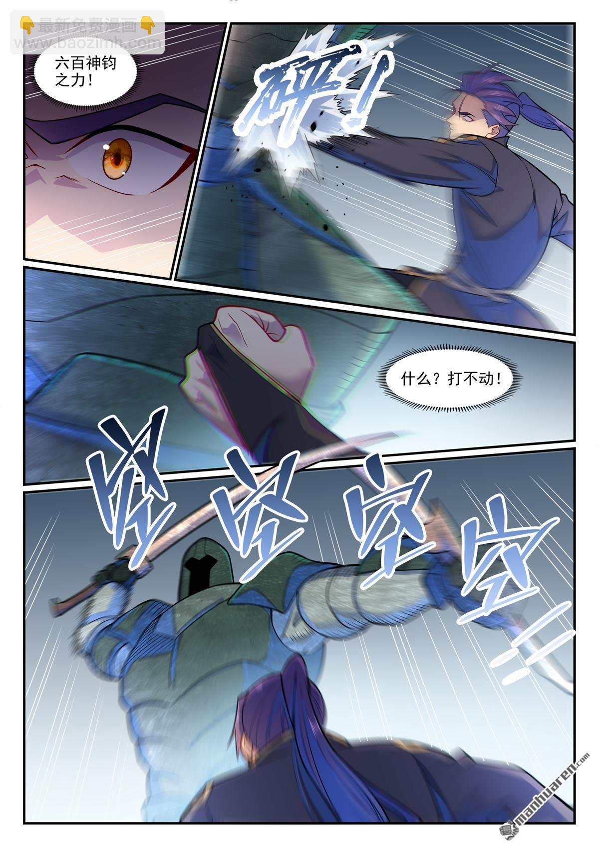 第1228回 族人相认