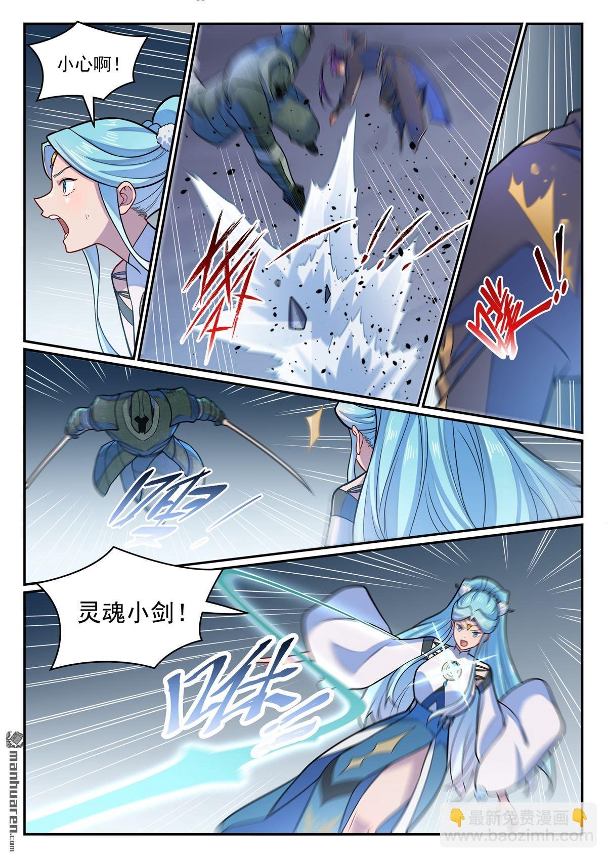 第1228回 族人相认
