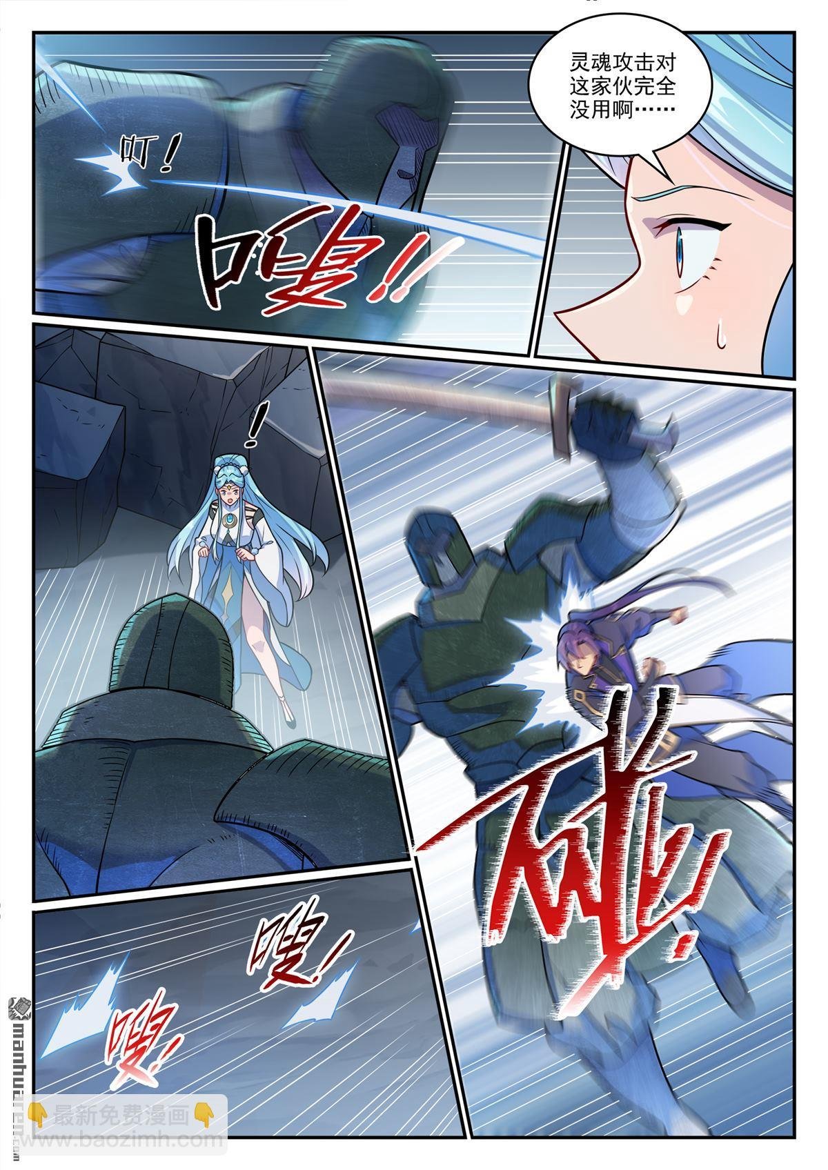 第1228回 族人相认