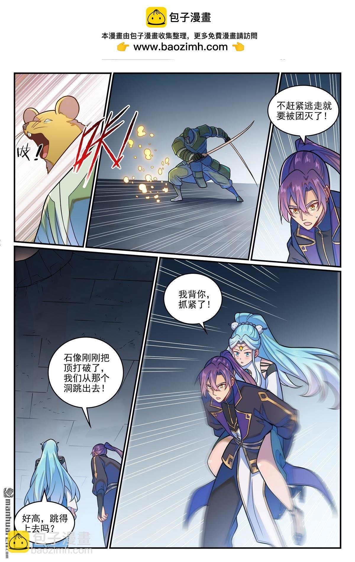 第1228回 族人相认