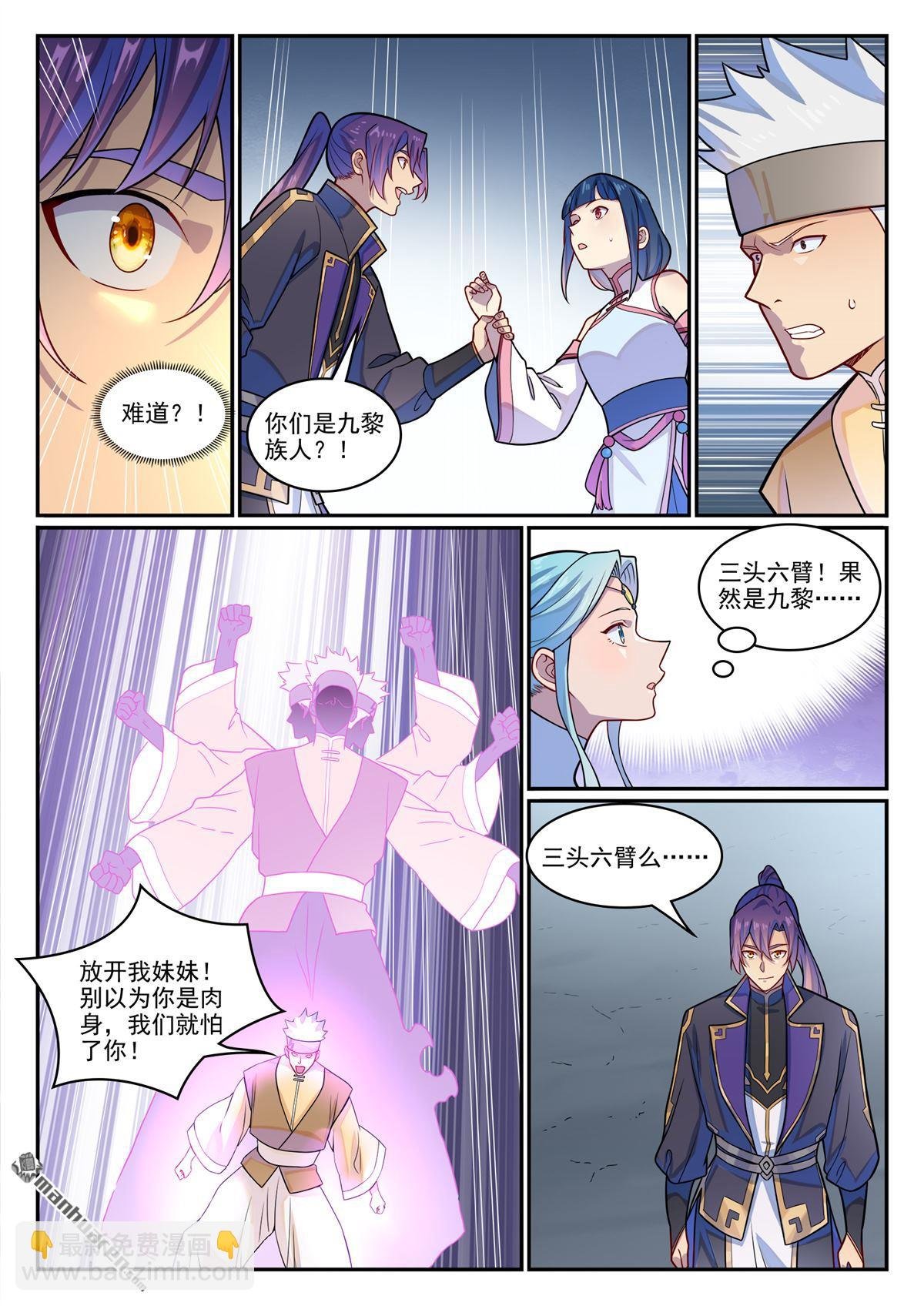 第1228回 族人相认