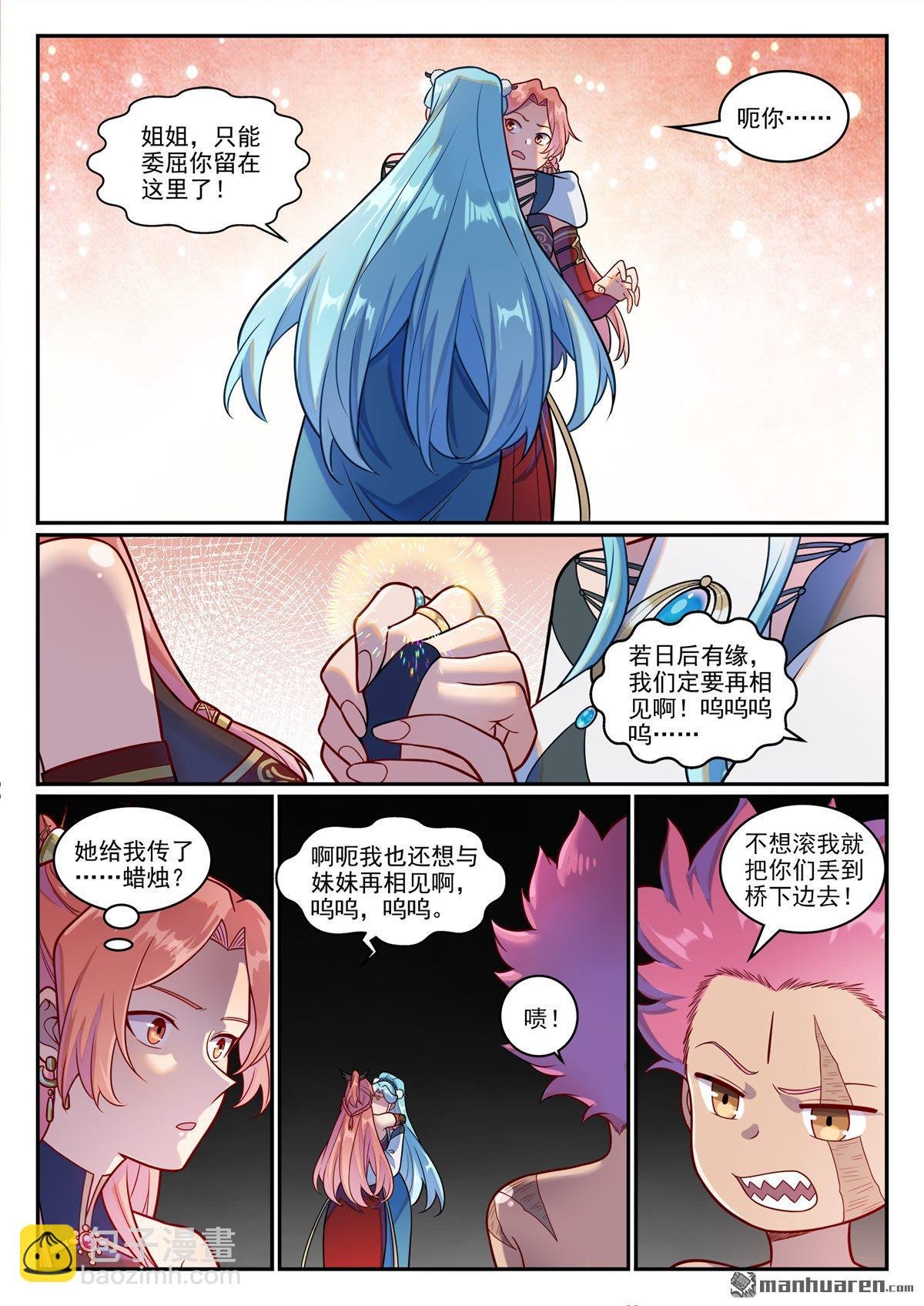 第1231回 制造蜡烛