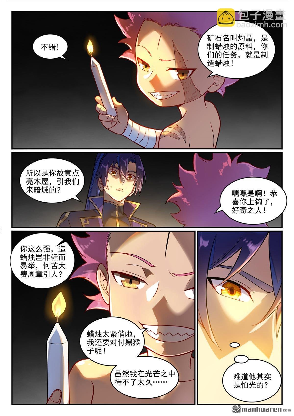 第1231回 制造蜡烛