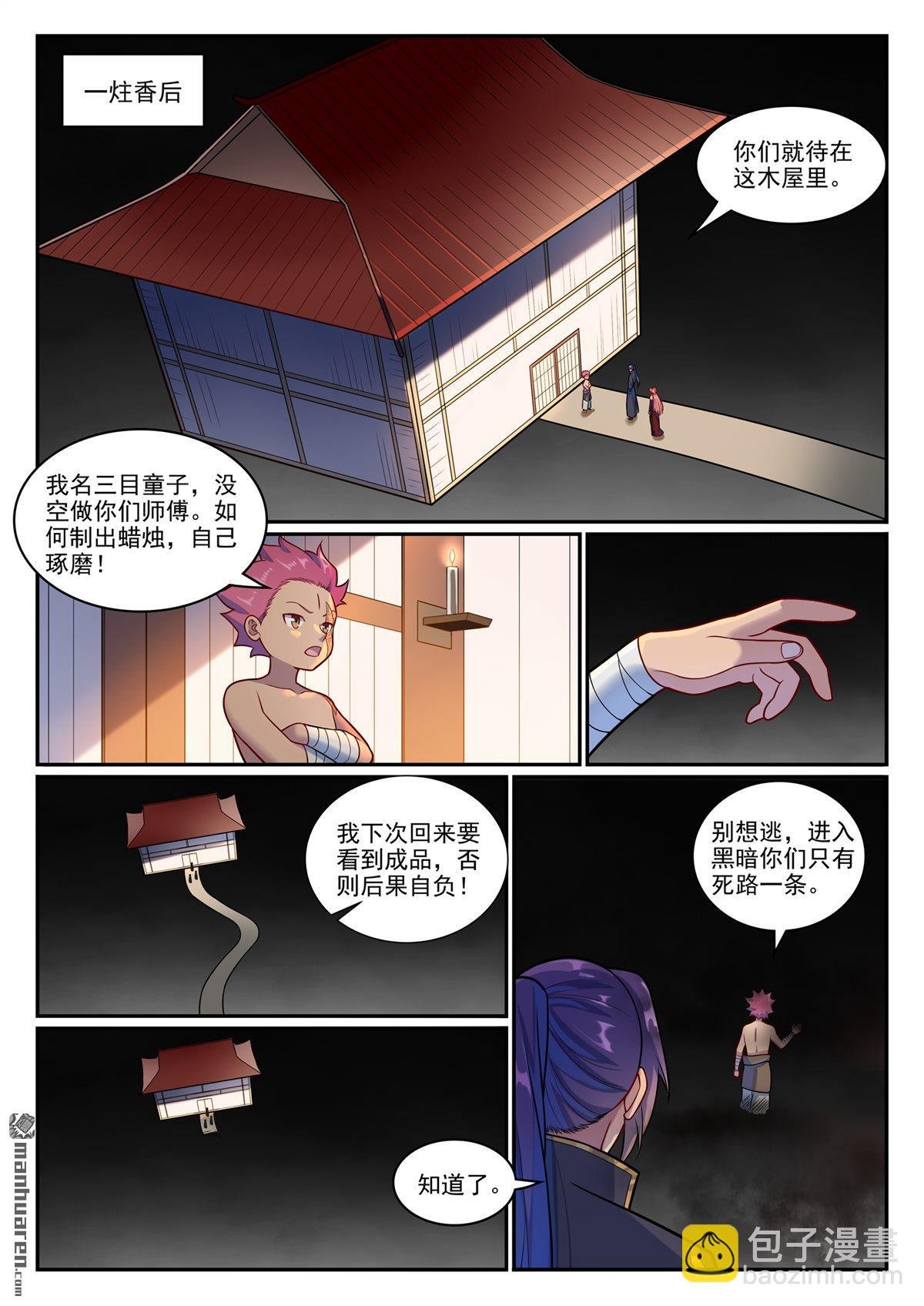 第1231回 制造蜡烛