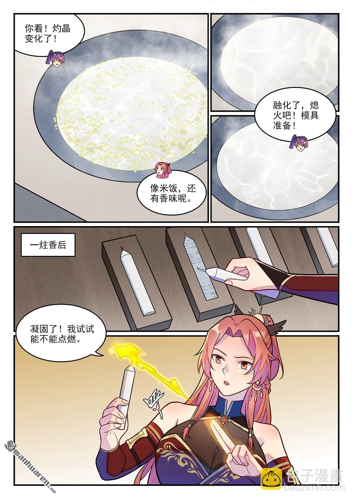 第1232回 囚禁木屋