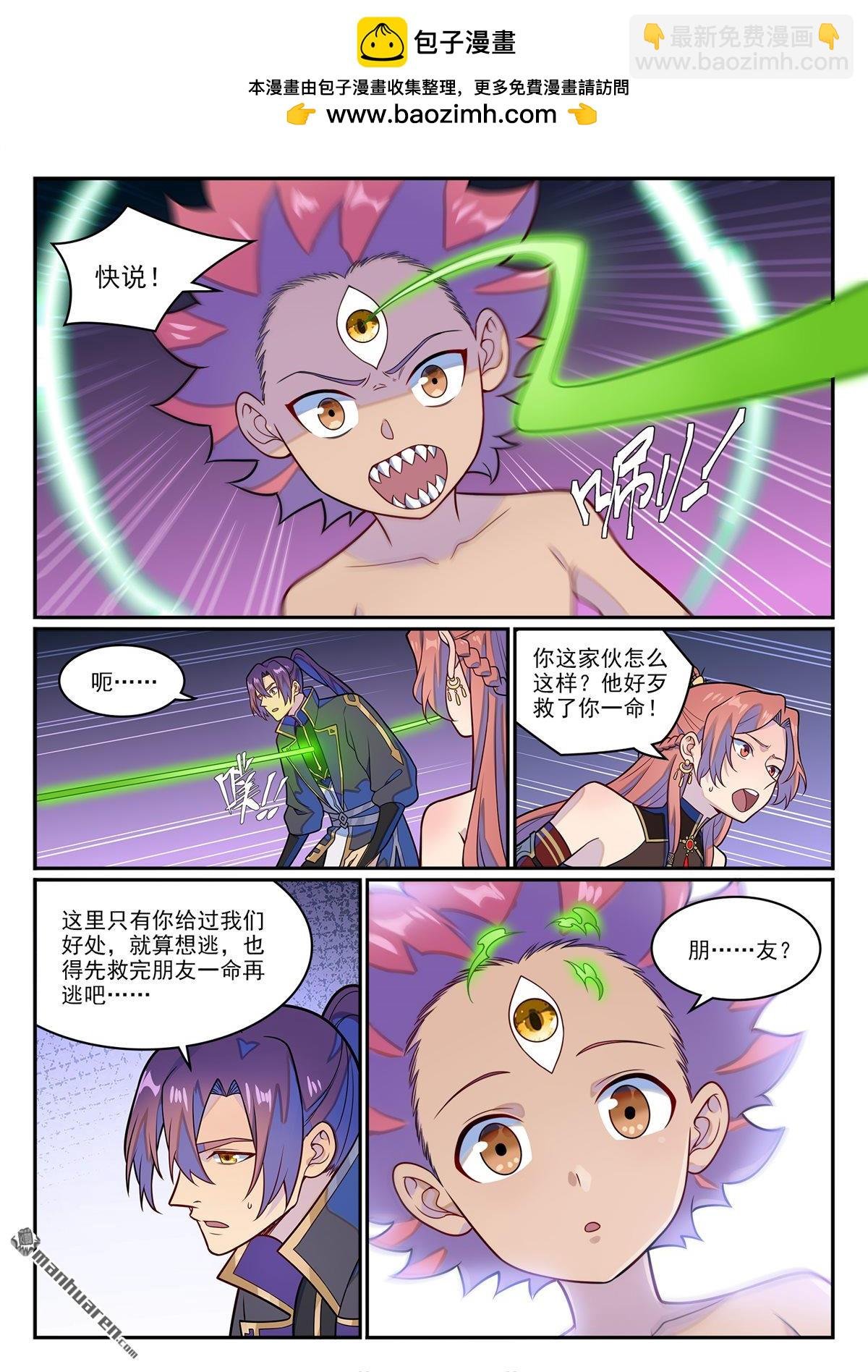 第1234回 暗域危机