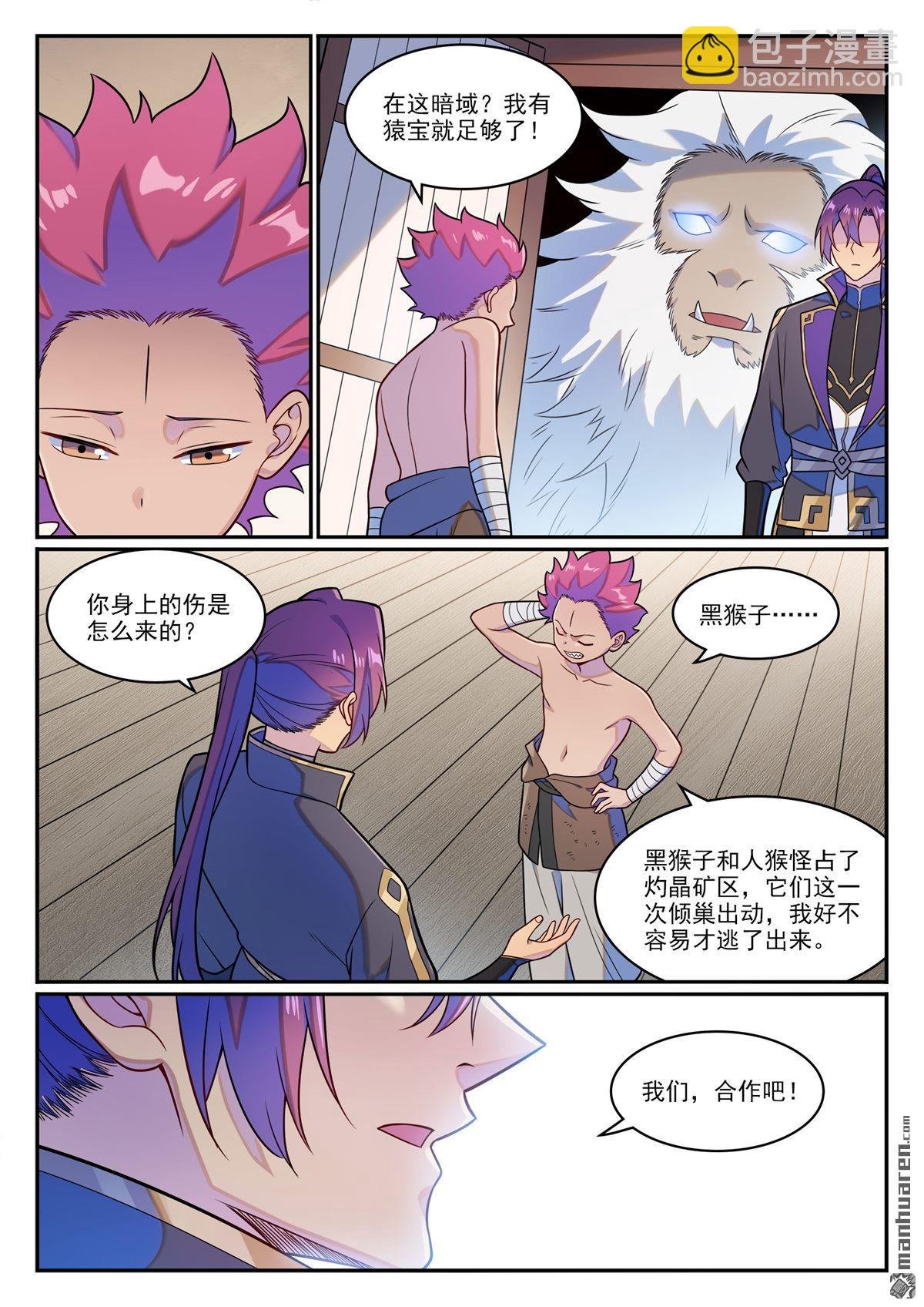 第1234回 暗域危机