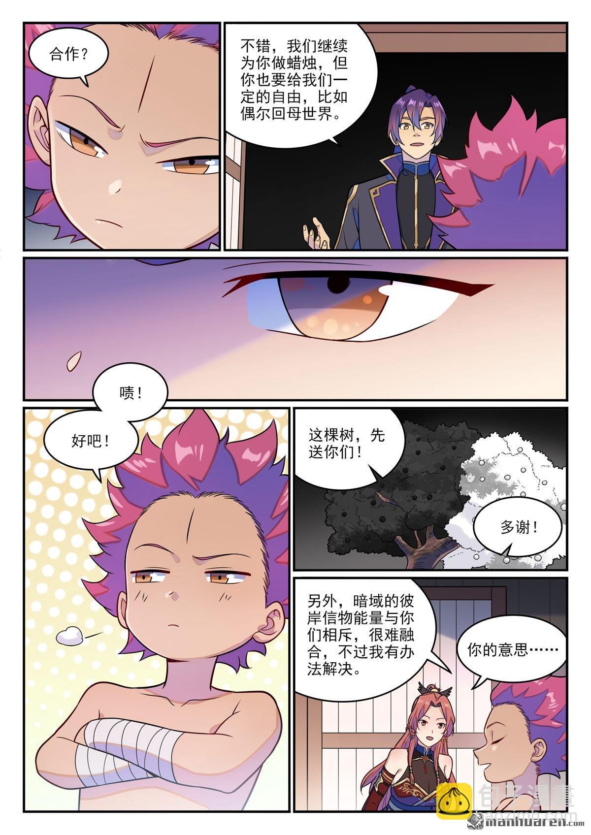 第1234回 暗域危机
