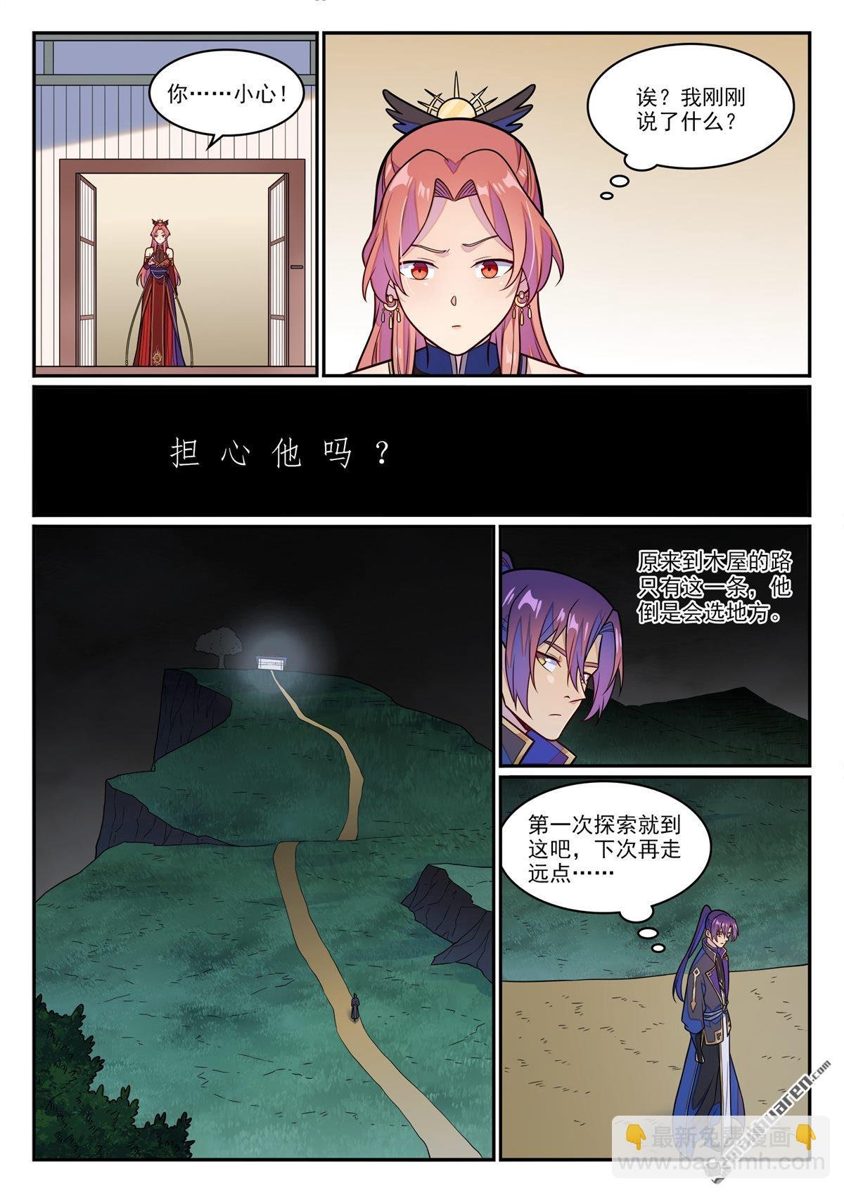 第1234回 暗域危机