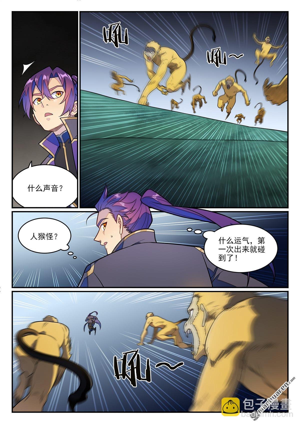 第1234回 暗域危机