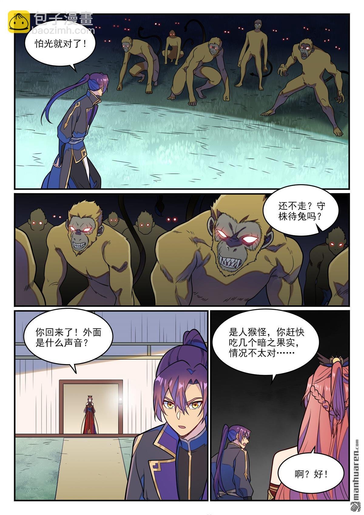 第1234回 暗域危机