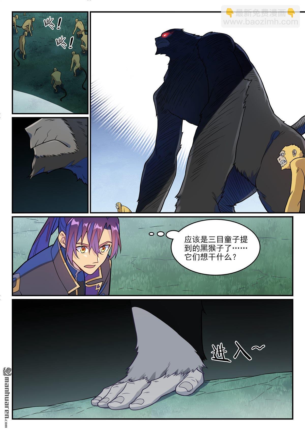 第1234回 暗域危机