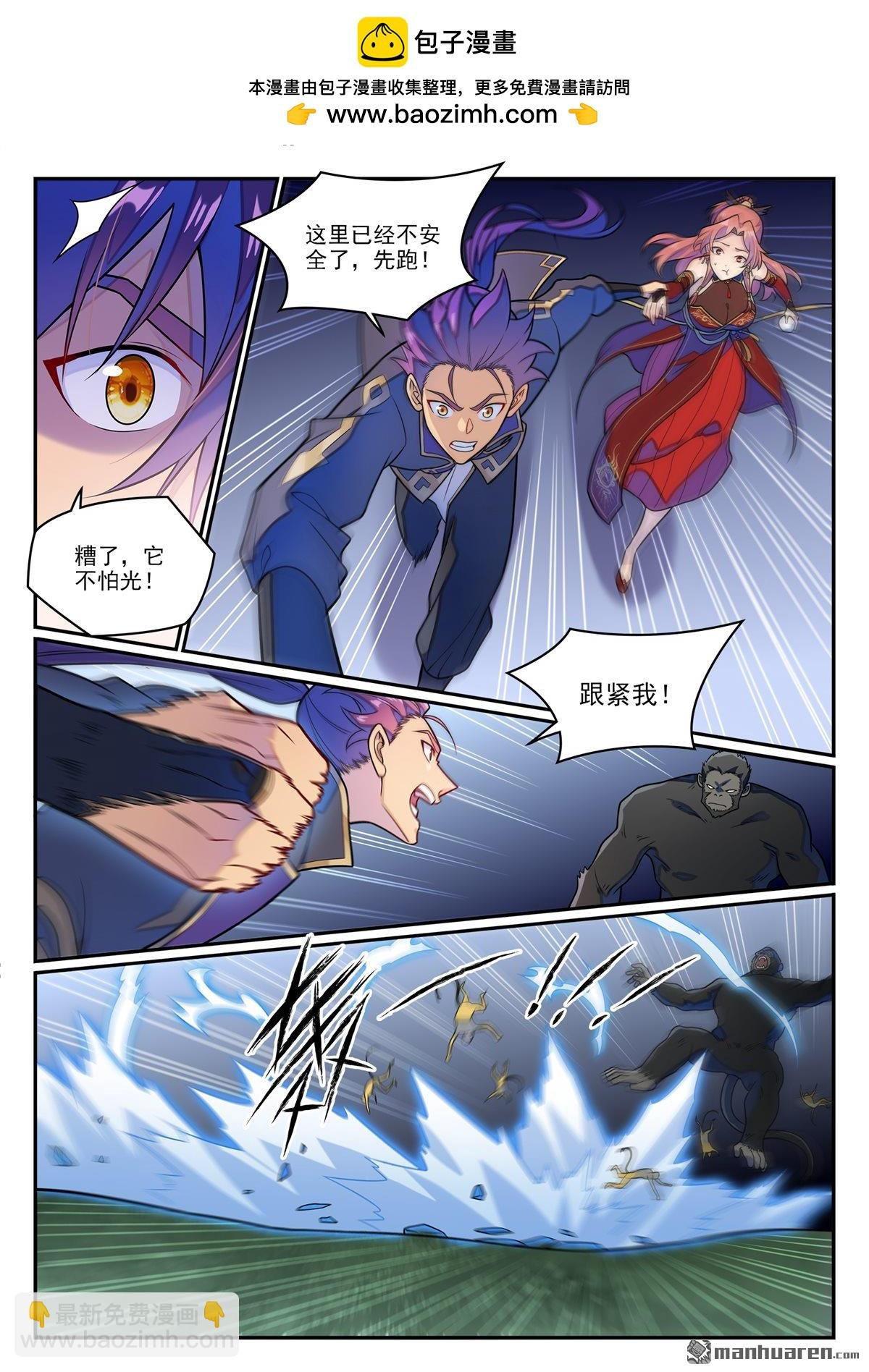 第1234回 暗域危机