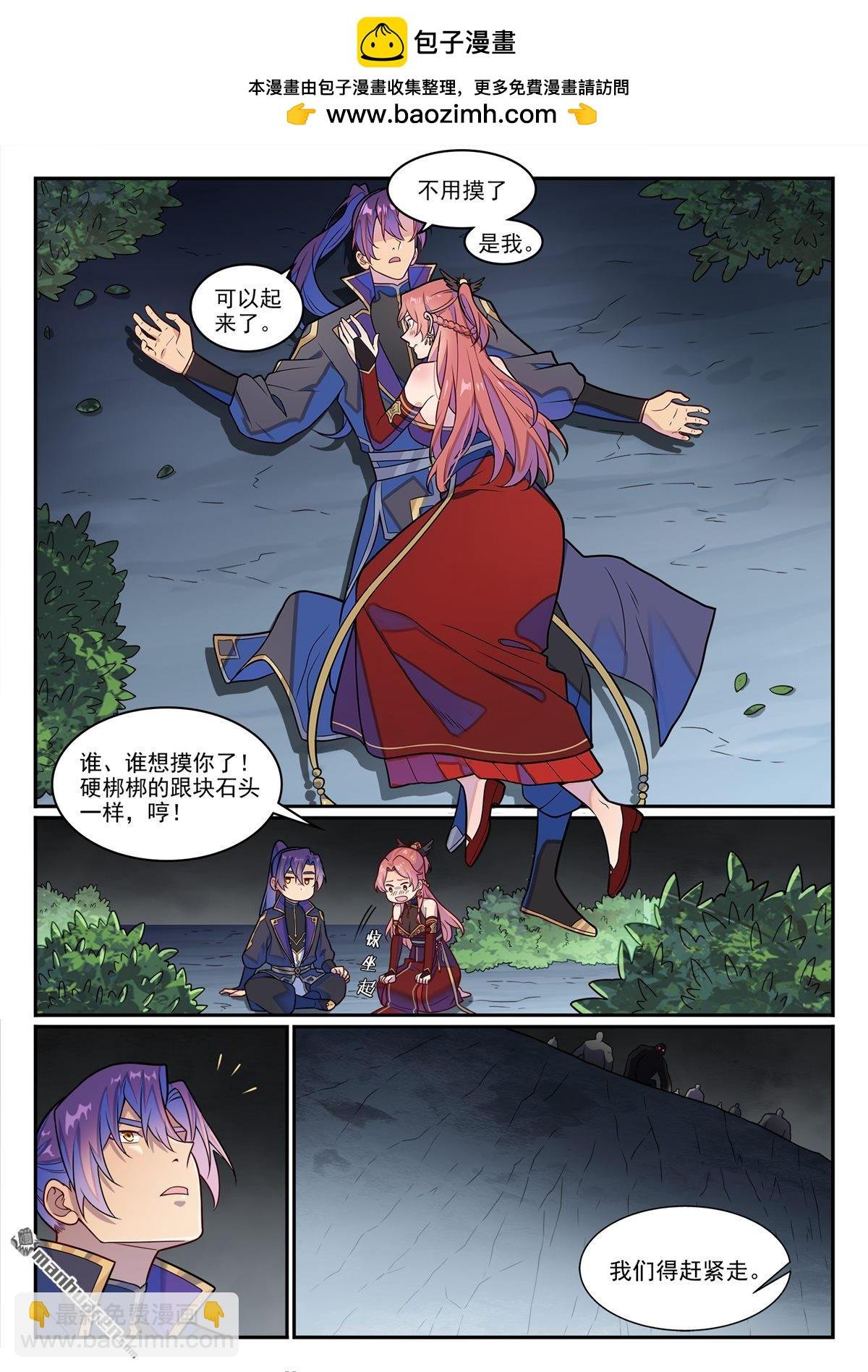 第1235回 穷追不舍