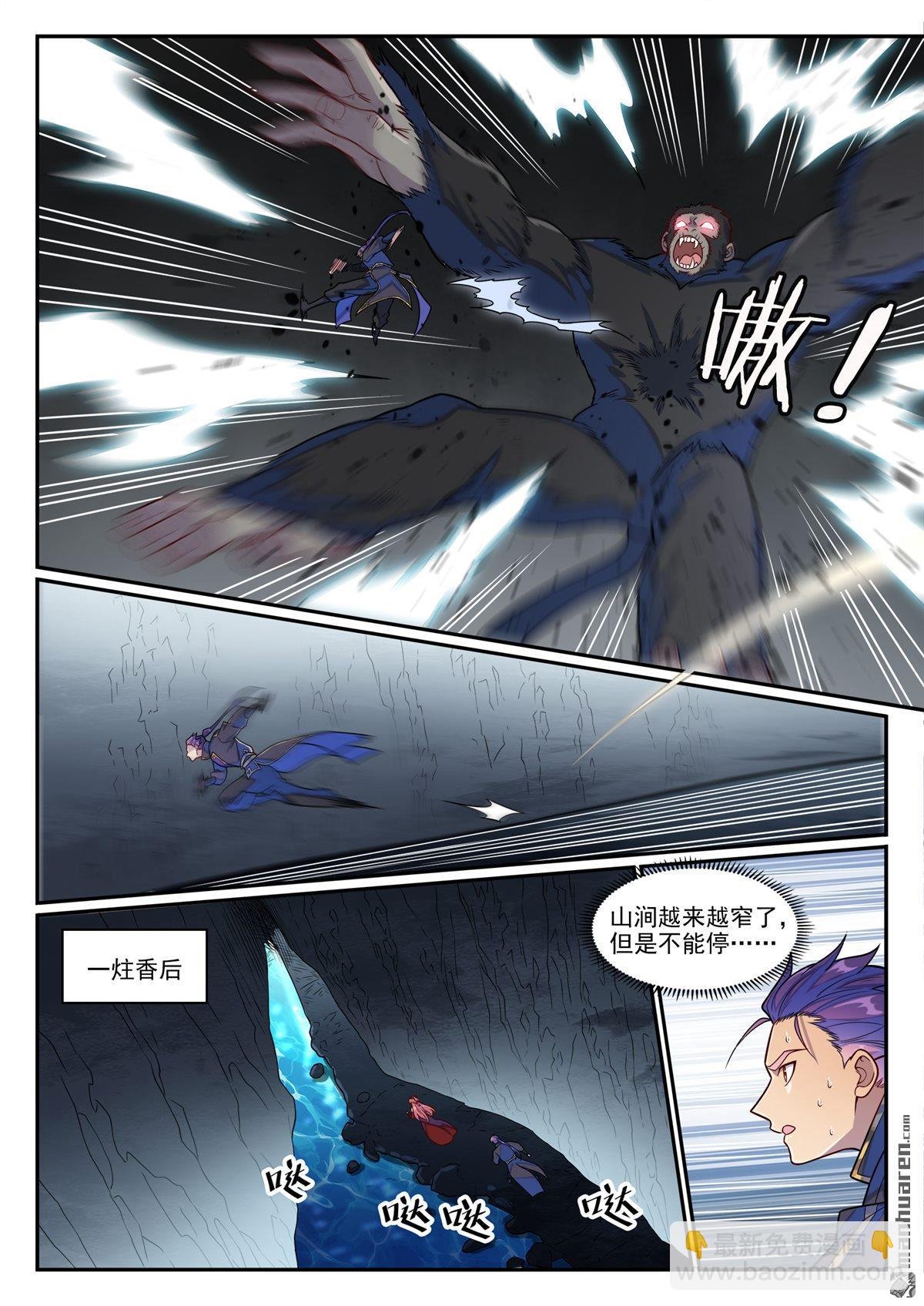 第1235回 穷追不舍