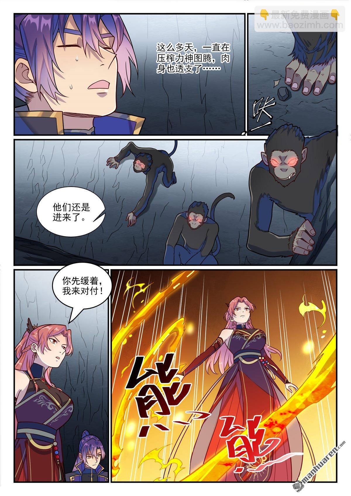 第1235回 穷追不舍