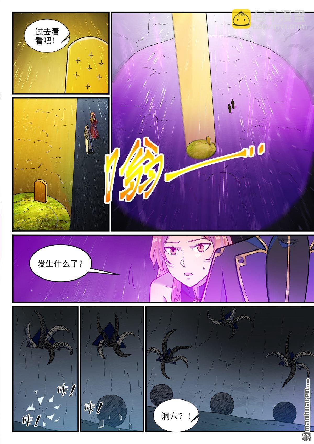 第1235回 穷追不舍