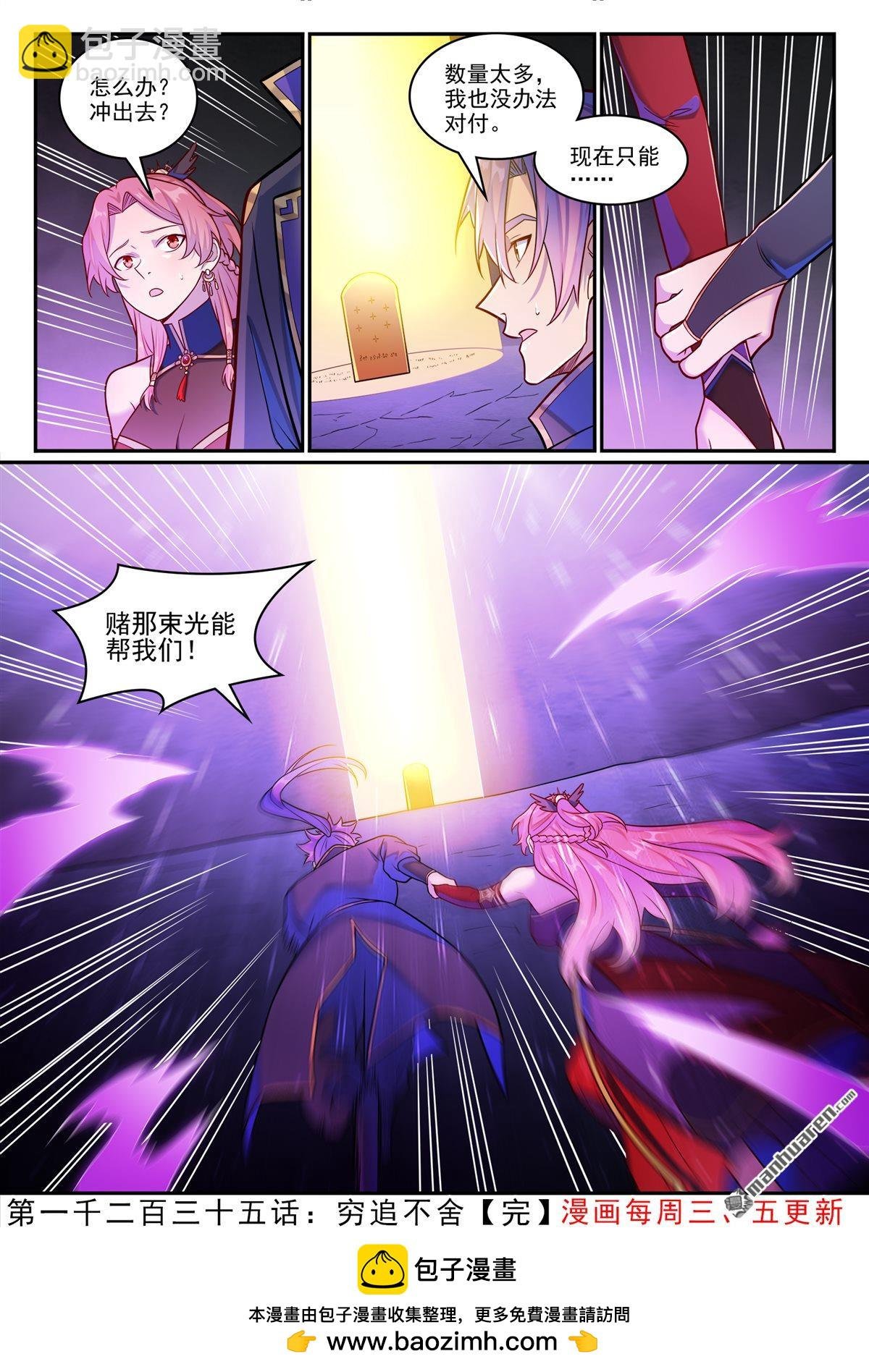 第1235回 穷追不舍