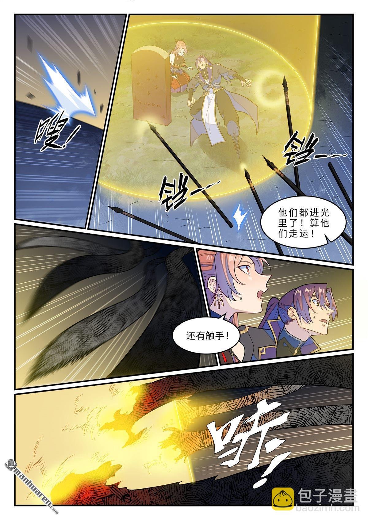 第1236回 圣墓之光
