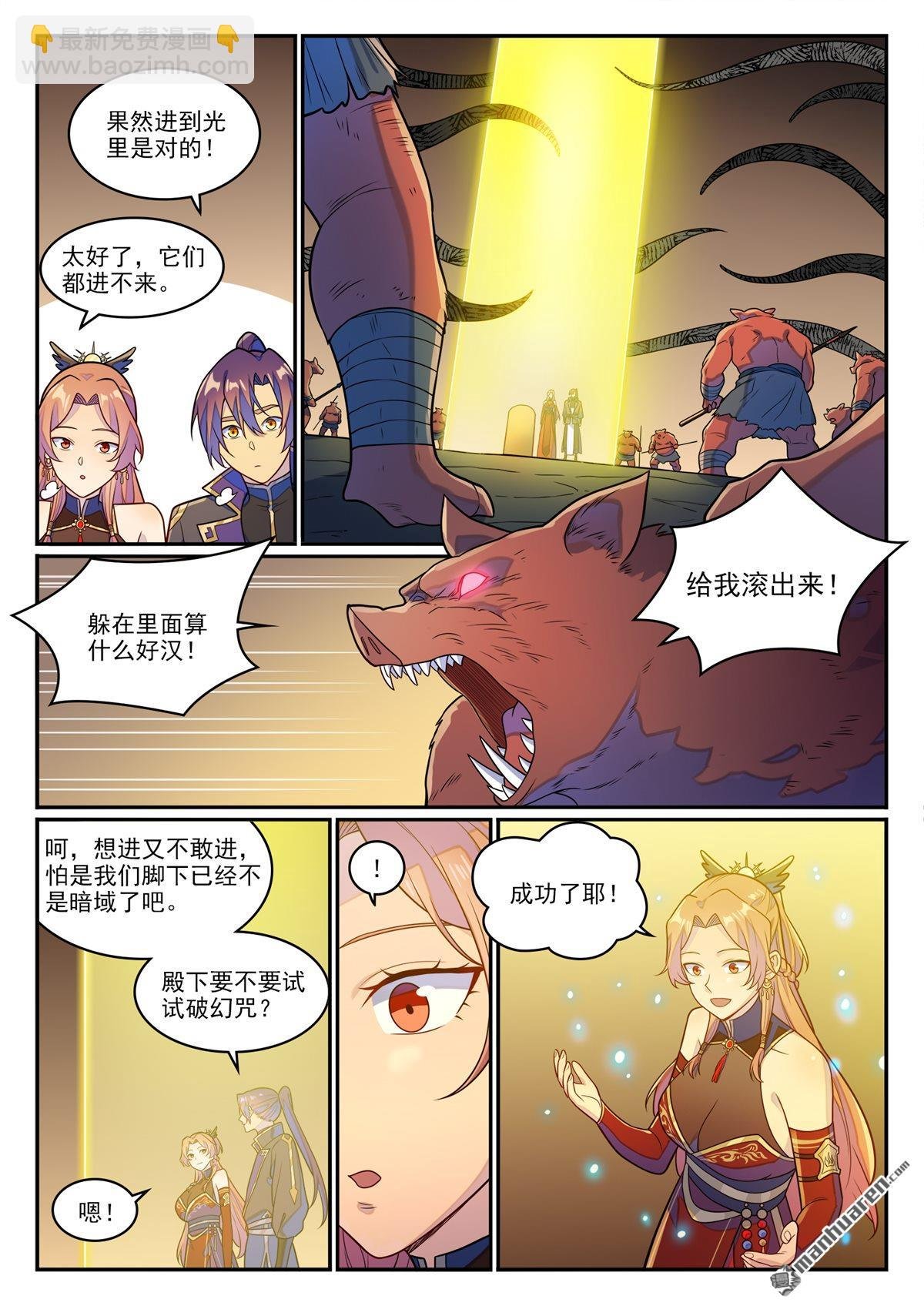 第1236回 圣墓之光