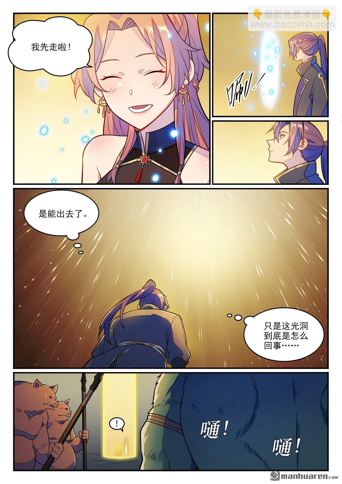 第1236回 圣墓之光