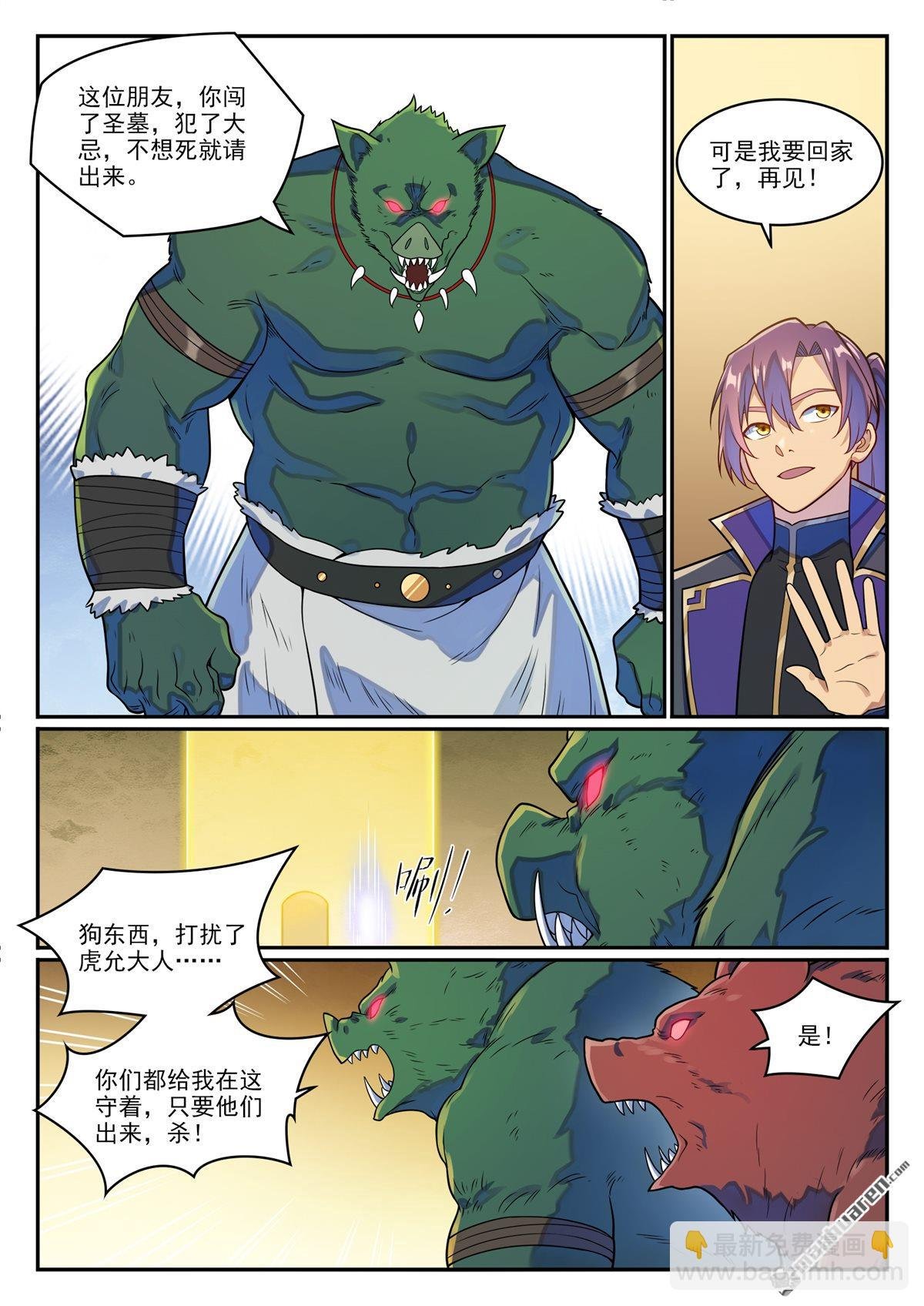 第1236回 圣墓之光