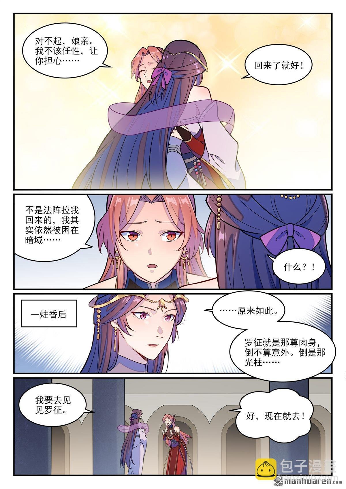 第1236回 圣墓之光
