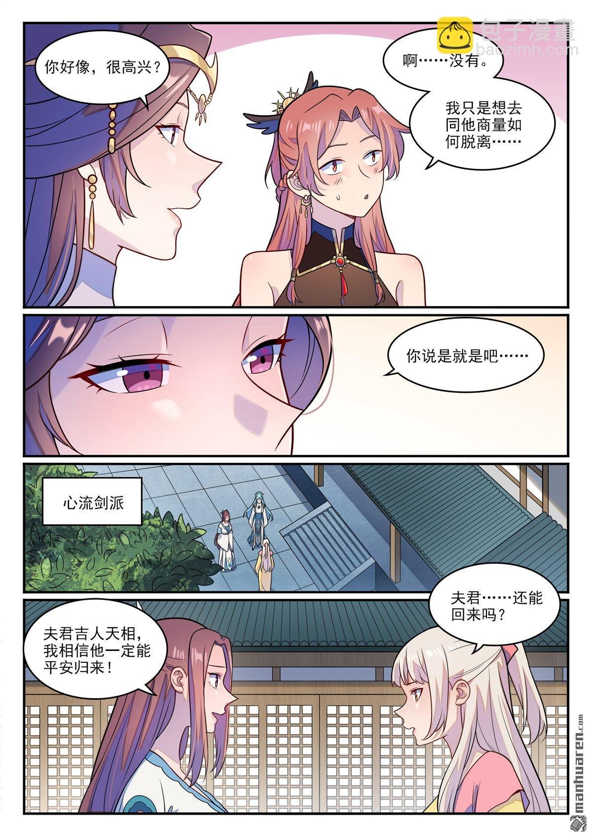 第1236回 圣墓之光