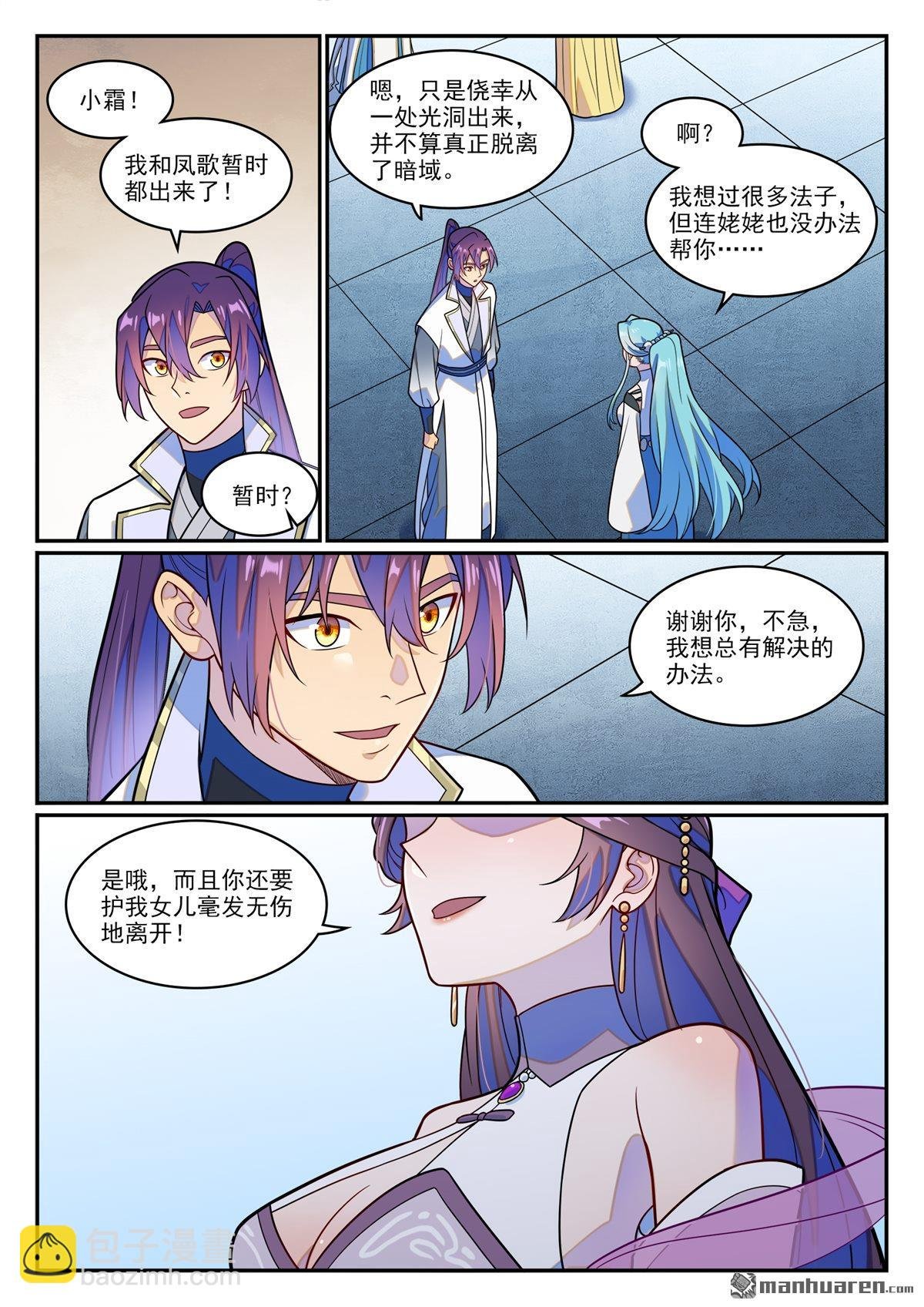 第1236回 圣墓之光