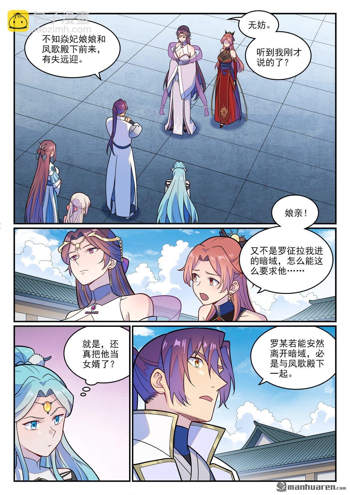 第1236回 圣墓之光