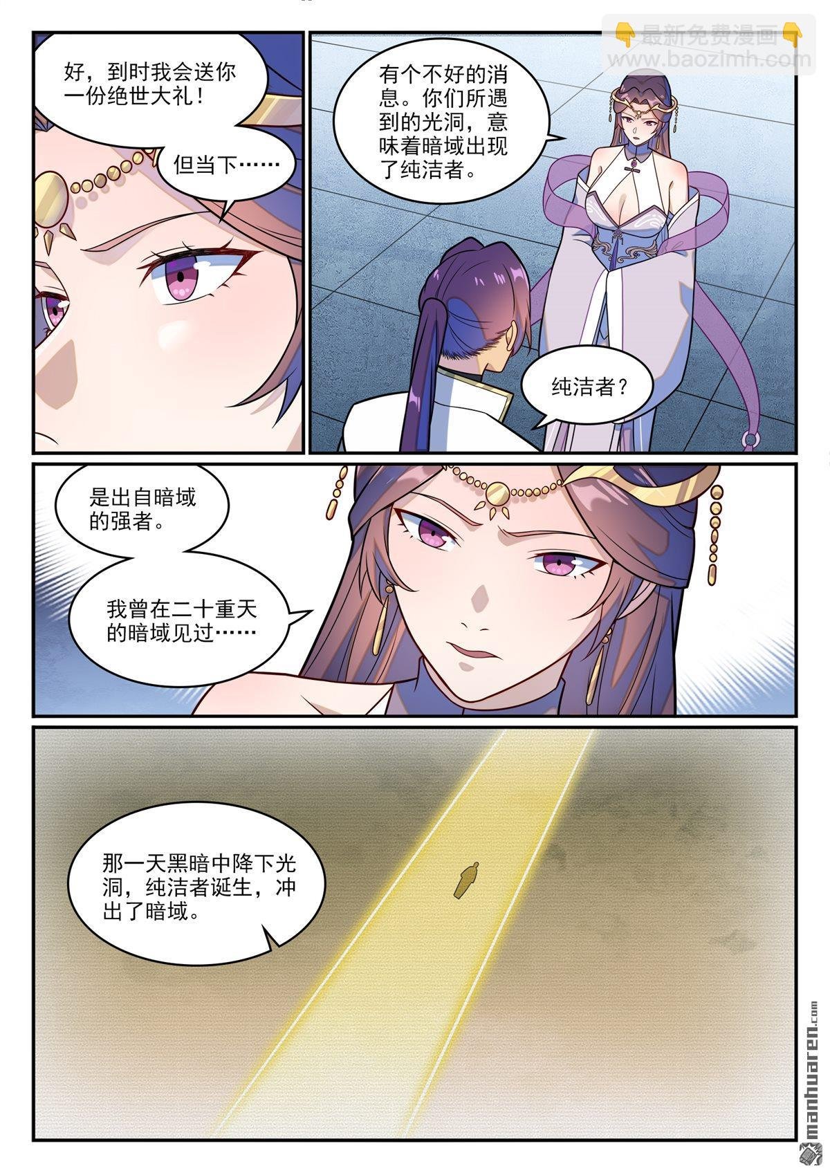 第1236回 圣墓之光