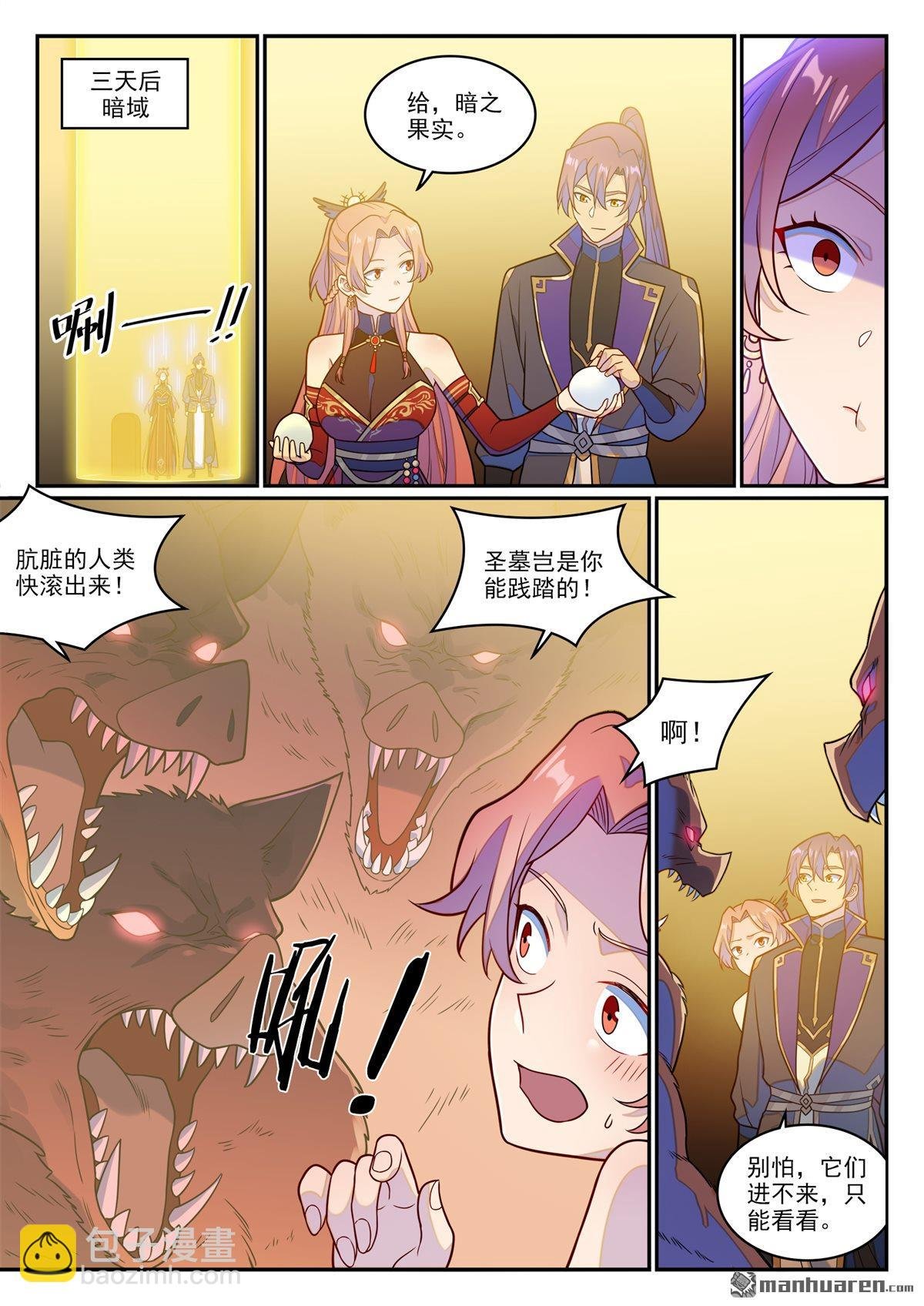 第1236回 圣墓之光