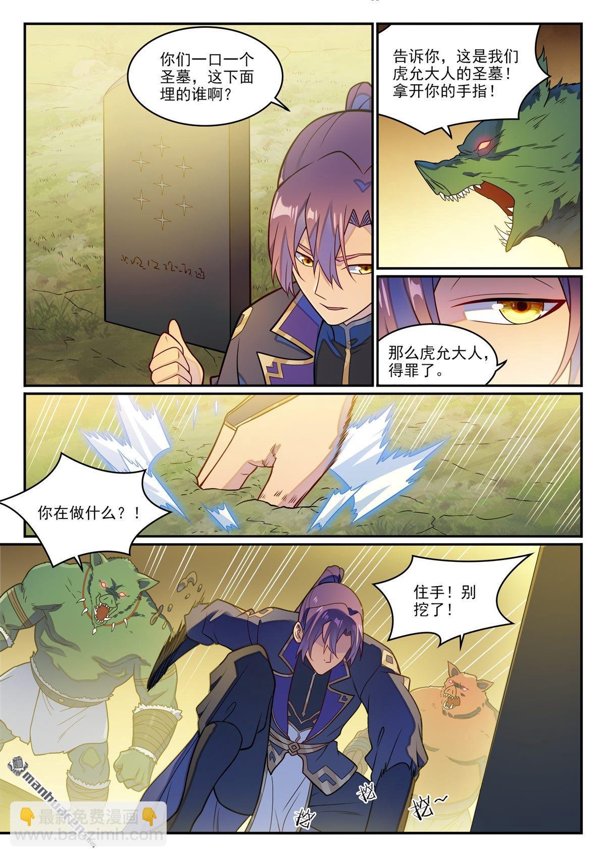 第1236回 圣墓之光