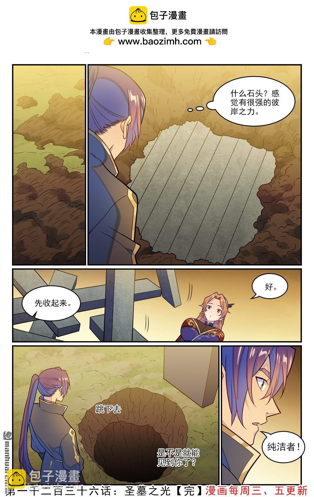 第1236回 圣墓之光