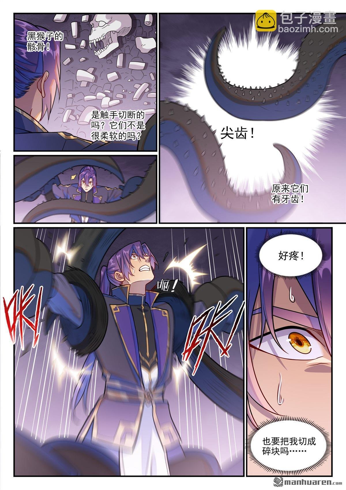 第1237回 纯洁者现