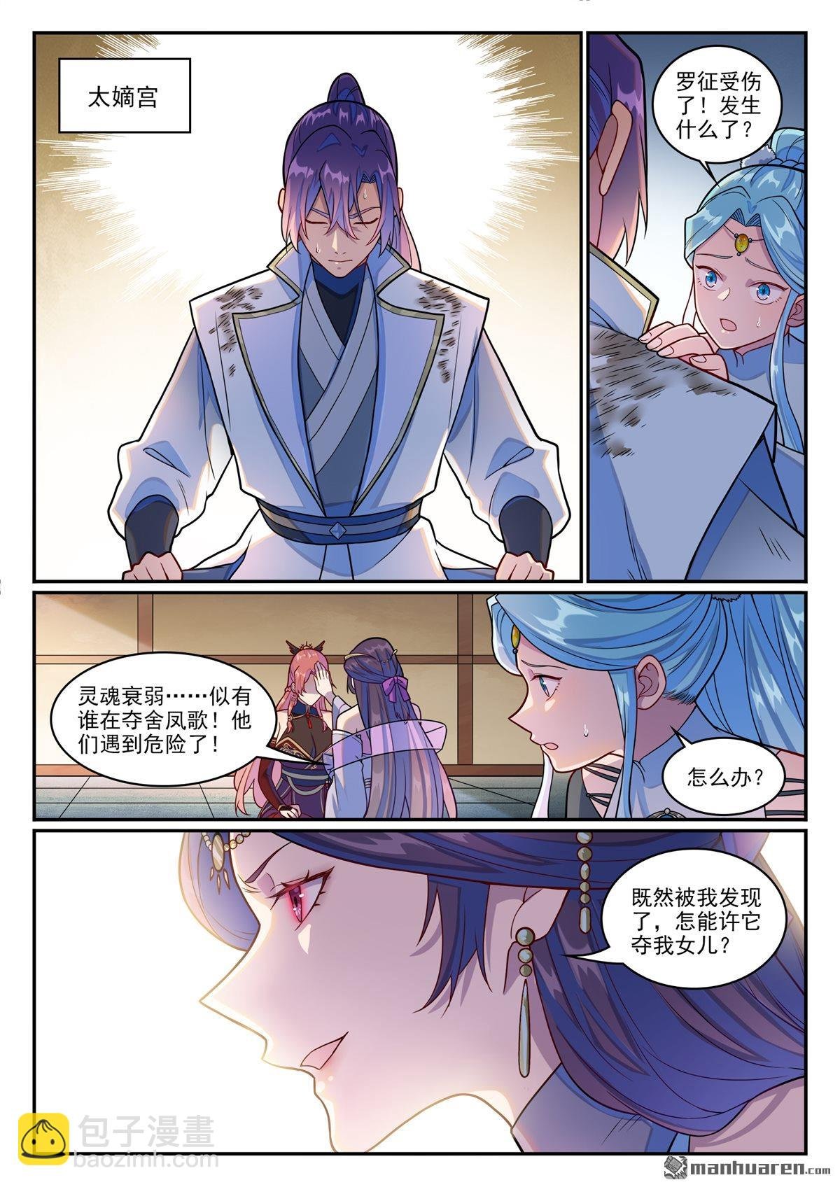 第1237回 纯洁者现