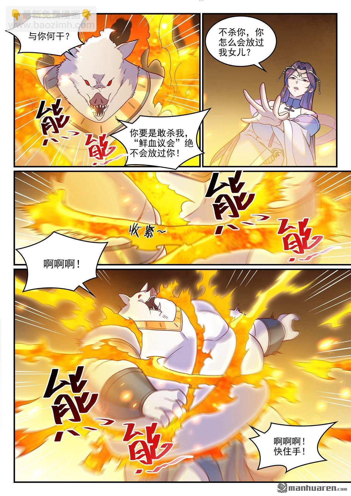 第1237回 纯洁者现