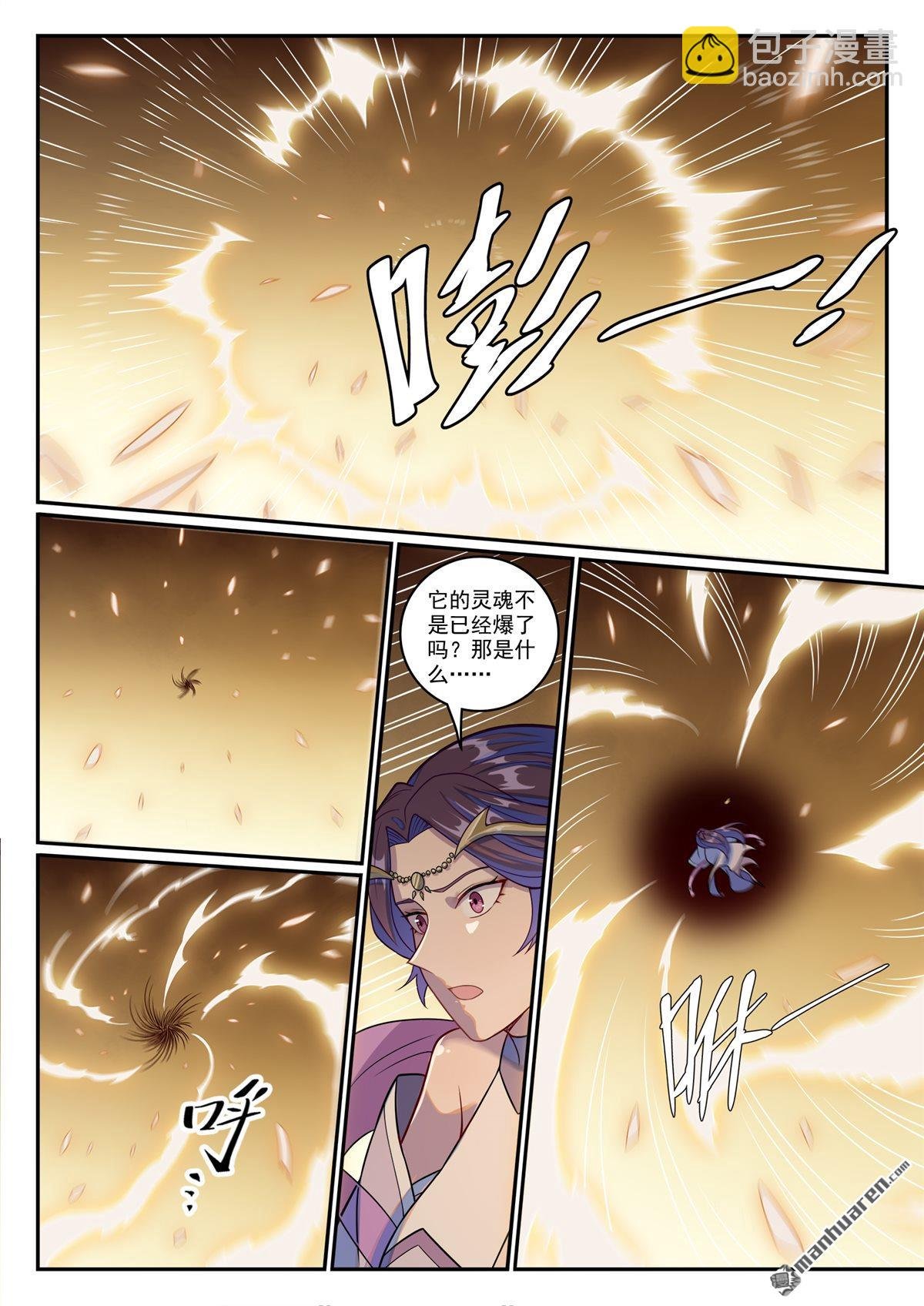 第1237回 纯洁者现