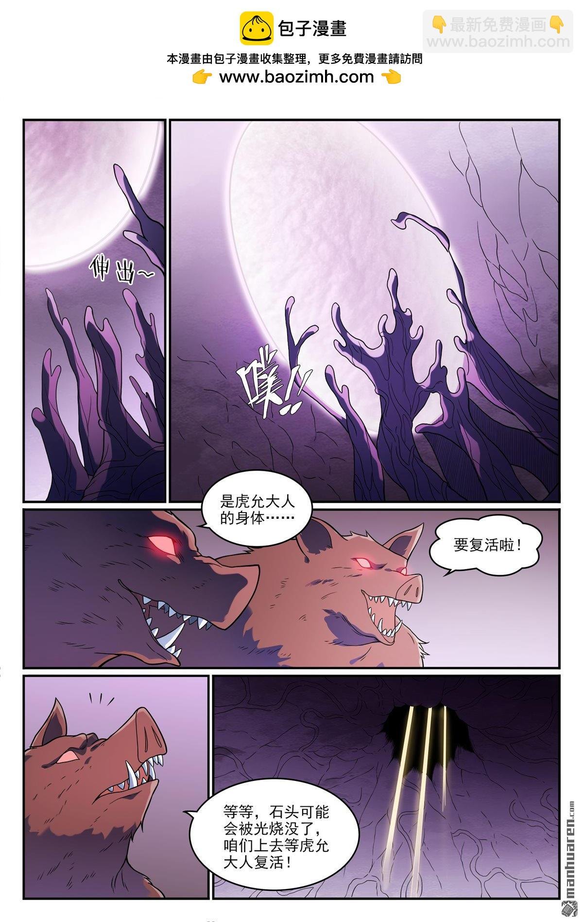 第1238回 青玉巨兽