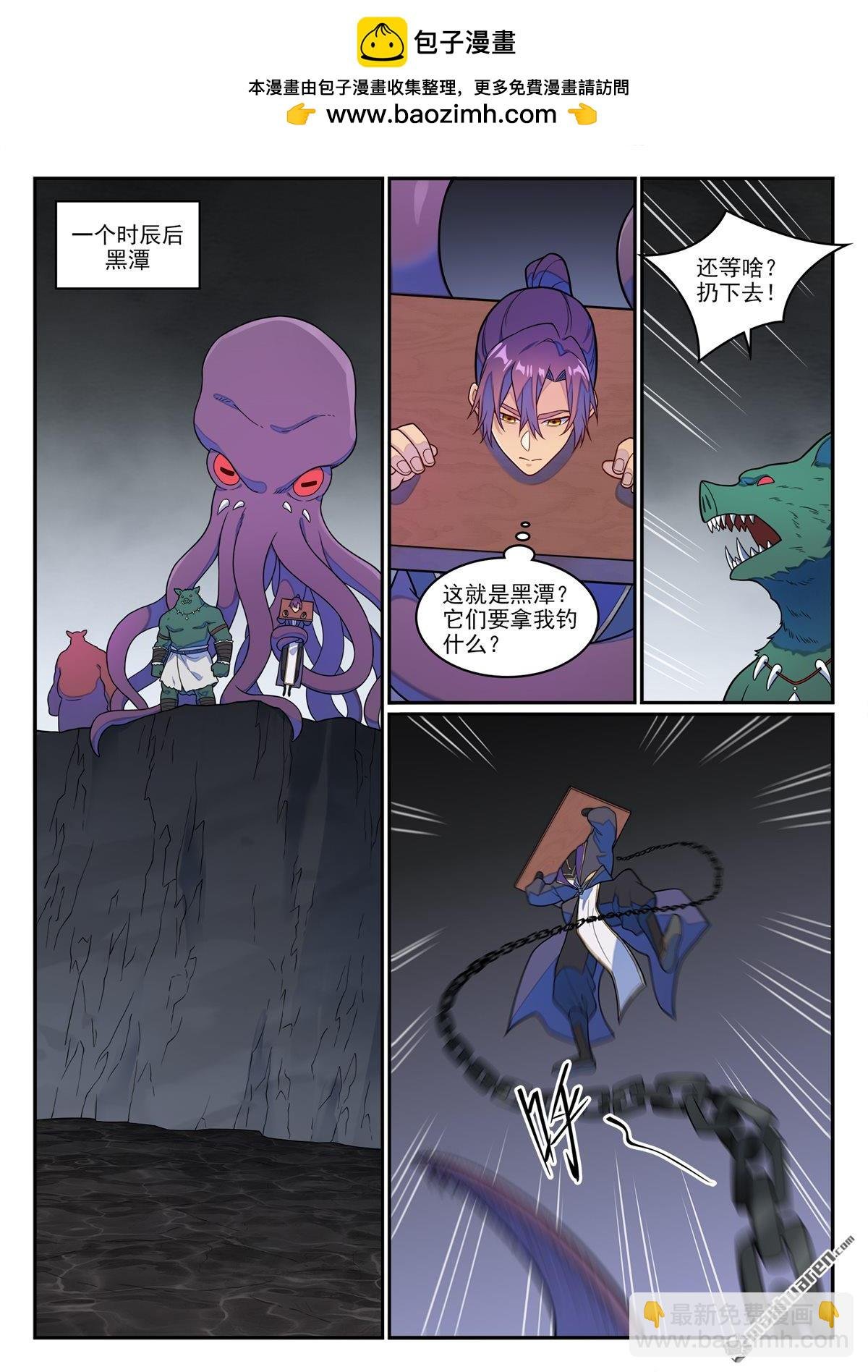 第1238回 青玉巨兽