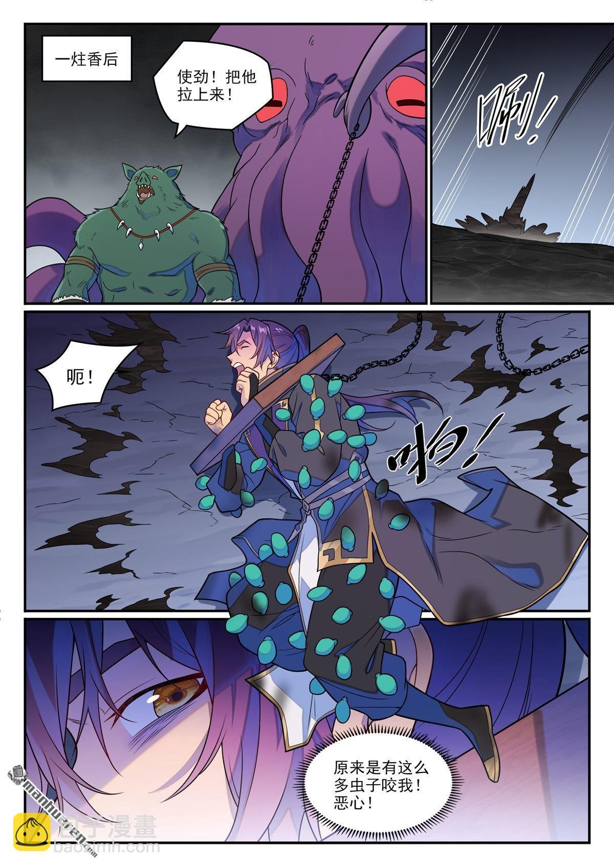 第1238回 青玉巨兽