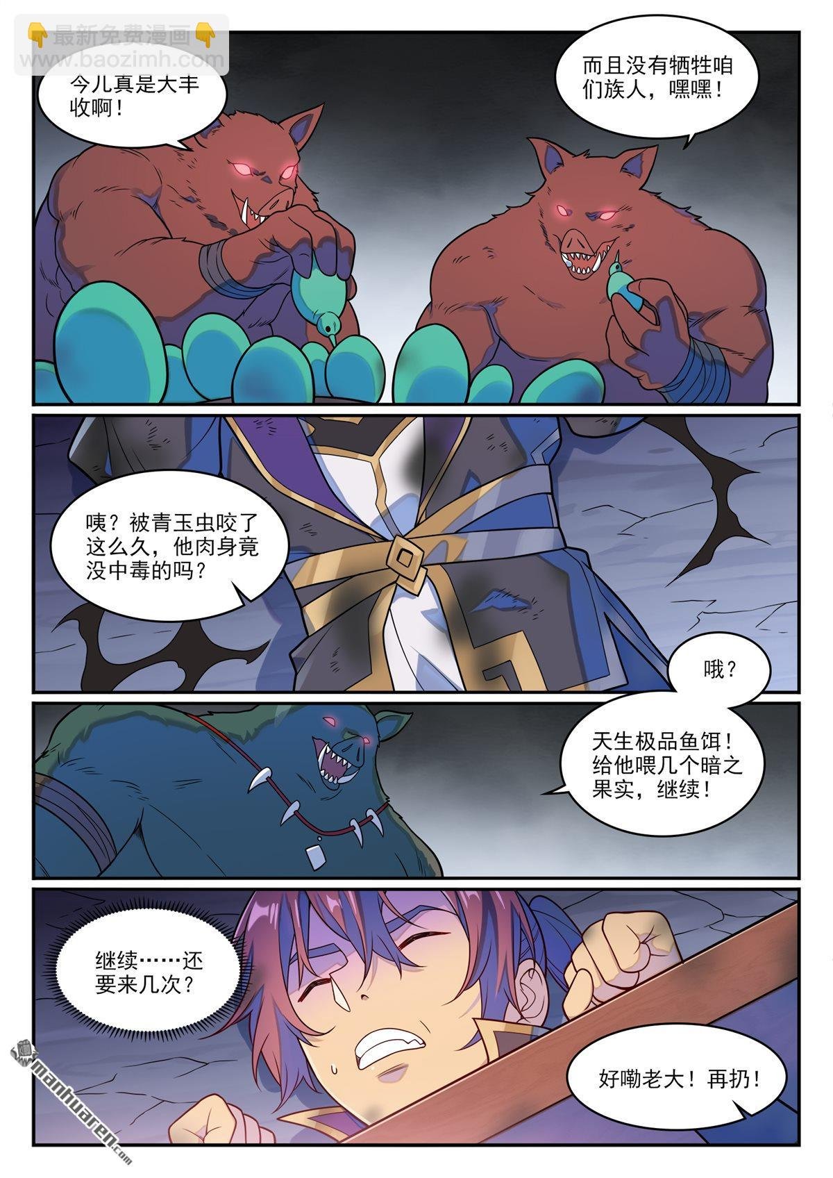 第1238回 青玉巨兽