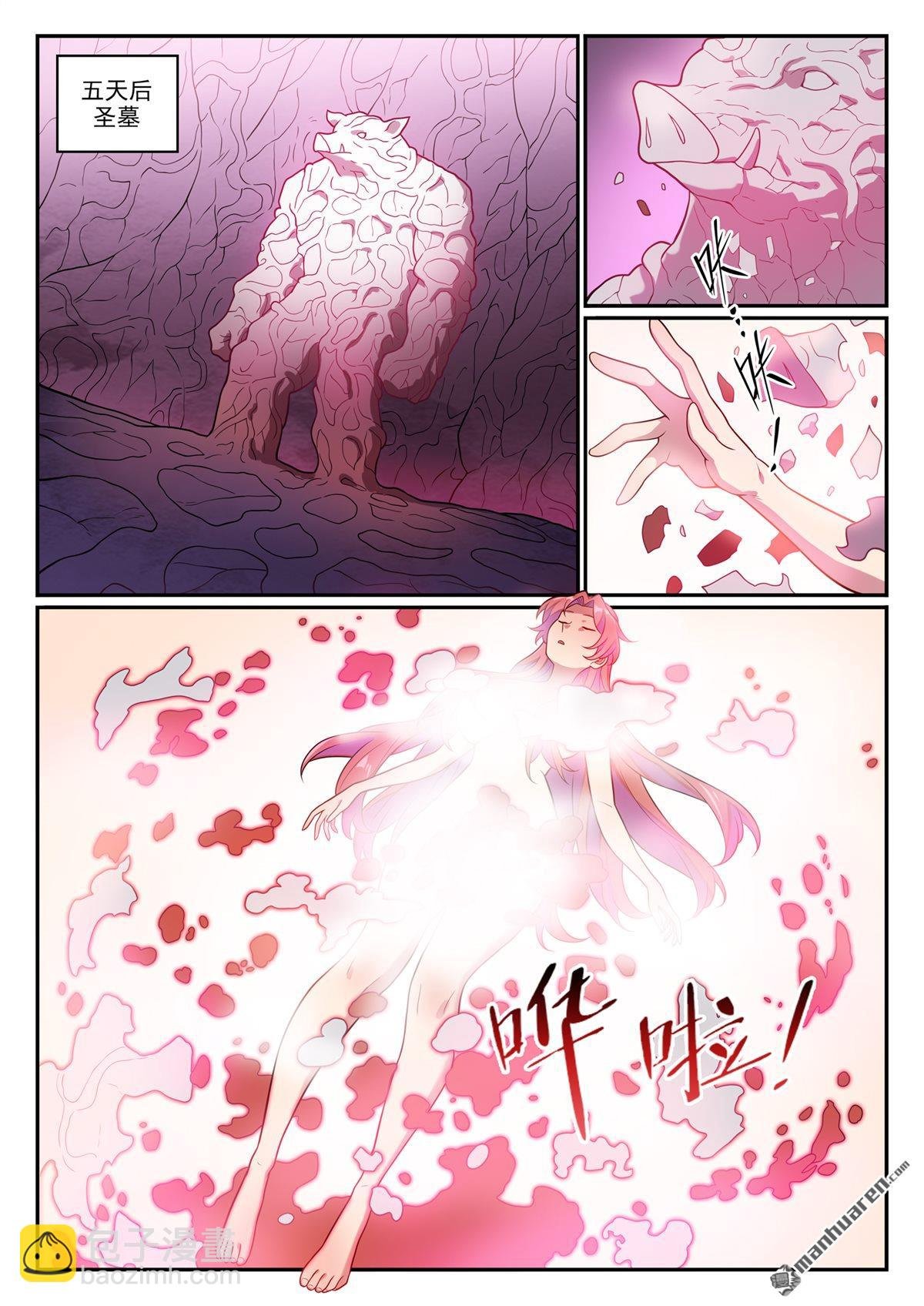 第1238回 青玉巨兽